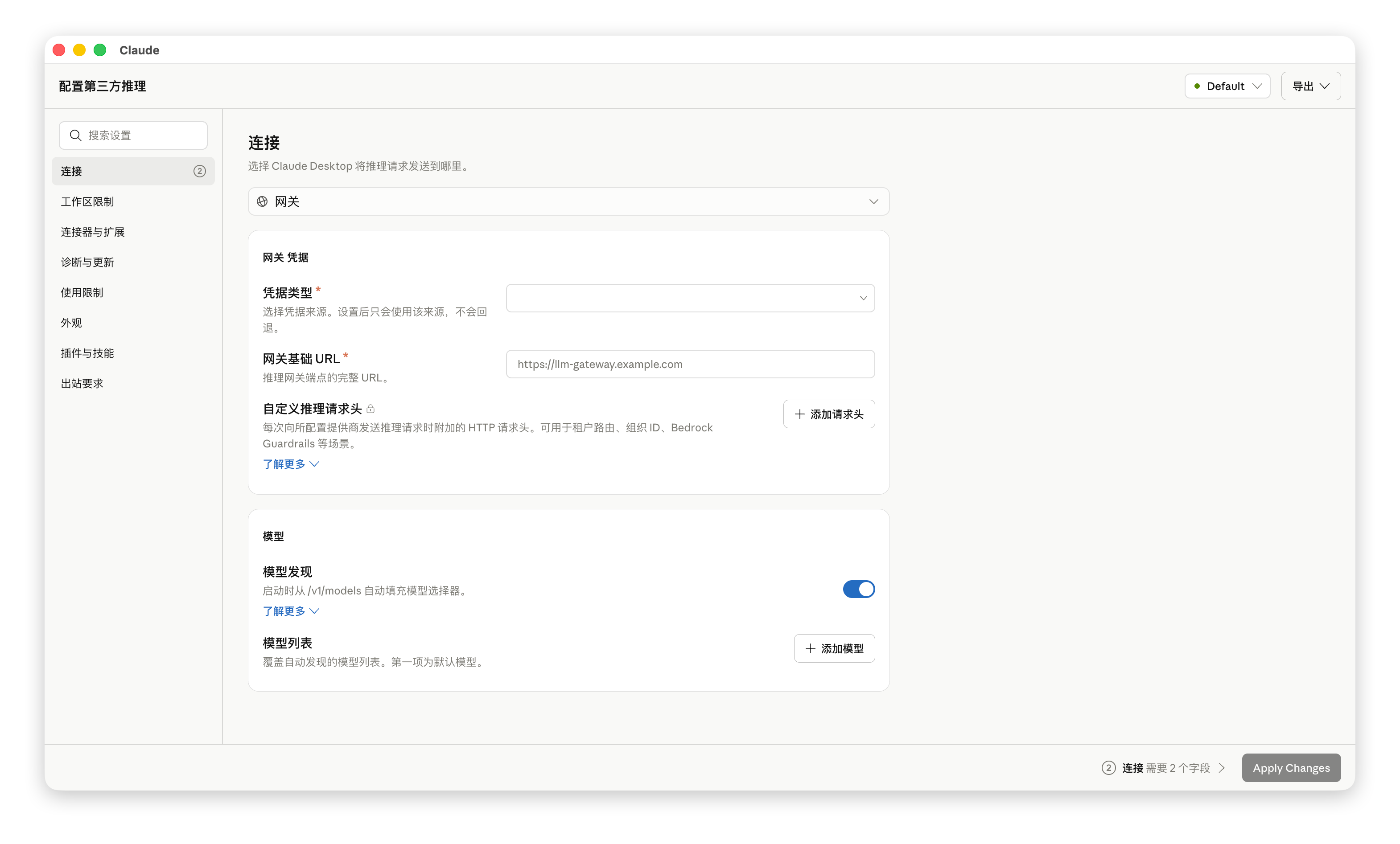 Claude Desktop 聊天主界面