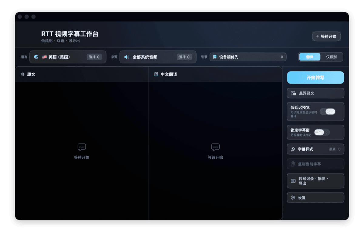 悬浮字幕在视频上实时跟译