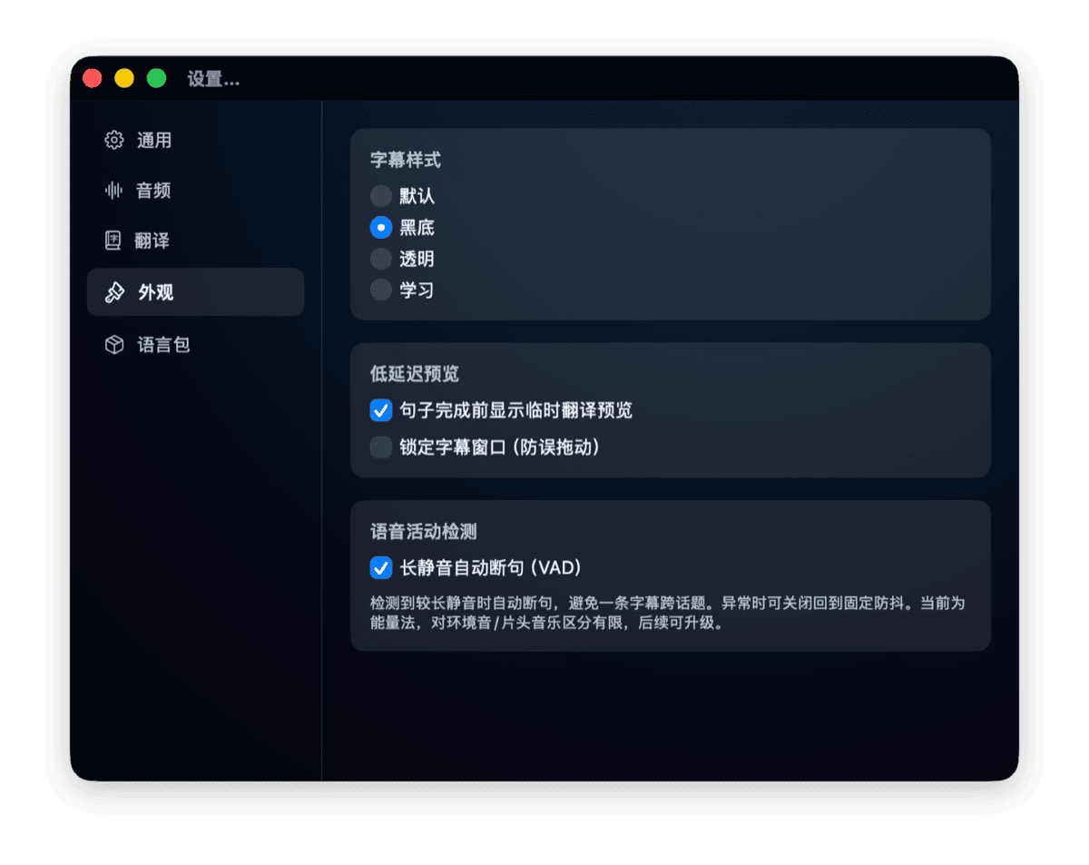 设置窗口截图